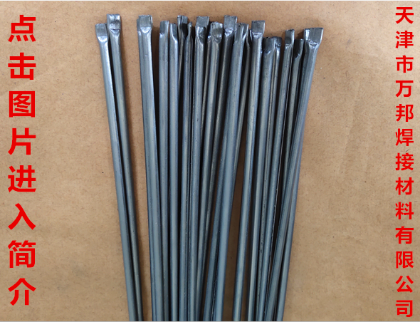 管狀碳化鎢氣焊條--系列